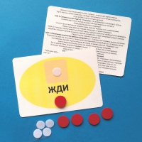 Планшет "ЖДИ" с жетонами размером А6 - «globural.ru» - Рузаевка