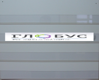 Наборное полотно N2 (500х800 мм.) - «globural.ru» - Рузаевка