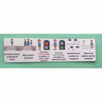 Последовательность действий "ПЕРЕХОЖУ ДОРОГУ" - «globural.ru» - Рузаевка