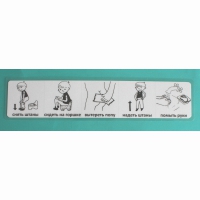 Последовательность действий "ТУАЛЕТ - ГОРШОК" - «globural.ru» - Рузаевка