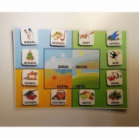 Пособие "Времена года" - «globural.ru» - Рузаевка