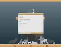 ОС3 Конструктор природных сообществ - «globural.ru» - Рузаевка