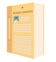 Программное обеспечение "Профиль психолога" - «globural.ru» - Рузаевка