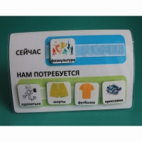 Расписание "Сейчас- Нам потребуется" - «globural.ru» - Рузаевка