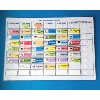 Расписание уроков (средняя школа) - «globural.ru» - Рузаевка