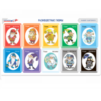 Набор карточек «Разноцветные гномы» - «globural.ru» - Рузаевка