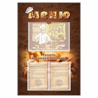 Стенд-уголок "Меню. Правила поведения в столовой" - «globural.ru» - Рузаевка