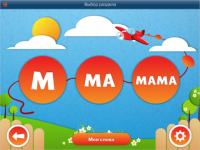 ОС3 АзбукоСлов 1.5 - «globural.ru» - Рузаевка