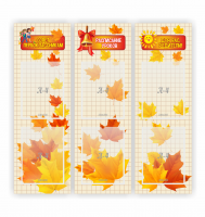 Стенд "Совет первоклассникам" - «globural.ru» - Рузаевка