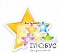 Стенд "Это важно" - «globural.ru» - Рузаевка