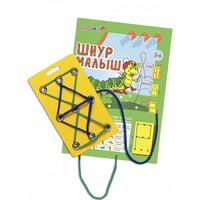 Пособие для конструирования "Шнур малыш" - «globural.ru» - Рузаевка