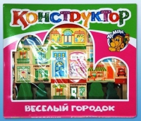 Конструктор "Веселый городок" - «globural.ru» - Рузаевка