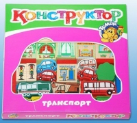 Конструктор "Транспорт" - «globural.ru» - Рузаевка