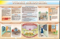 Стенд-уголок "Уголок дежурства школы" - «globural.ru» - Рузаевка