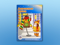 Учебное пособие "Дорожные уроки" - «globural.ru» - Рузаевка