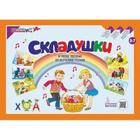 Игровое пособие Шнур-грамотей "Складушки" - «globural.ru» - Рузаевка