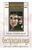 DVD "Бесприданница" - «globural.ru» - Рузаевка