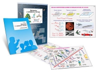 Комплект транспарантов «Динамика и элементы статики» - «globural.ru» - Рузаевка