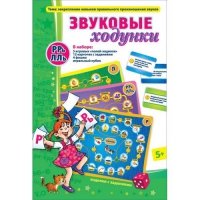 Звуковые ходунки Р-Рь, Л-Ль - «globural.ru» - Рузаевка