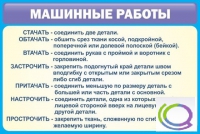 Стенд "Машинные работы" - «globural.ru» - Рузаевка