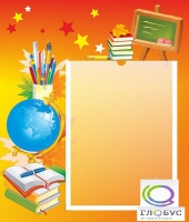 Стенд без названия (вариант 1) - «globural.ru» - Рузаевка