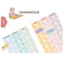 Карточки ПЭКС: визуальные опоры «Расписание уроков» (начальная школа) - «globural.ru» - Рузаевка
