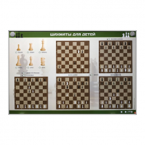 Электрифицированный стенд "Шахматы для детей" - «globural.ru» - Рузаевка
