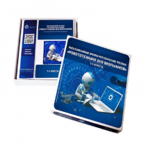 Мультимедийное учебно-методическое пособие "Робототехника для школьников" (1-4 классы) - «globural.ru» - Рузаевка