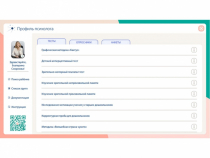 «Мобильный Профиль психолога» (ноутбук + программное обеспечение) - «globural.ru» - Рузаевка