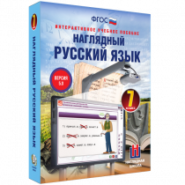 Наглядный русский язык. 7 класс - «globural.ru» - Рузаевка