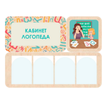 Стенд информации «Кабинет логопеда» 100.5 х 74 см - «globural.ru» - Рузаевка