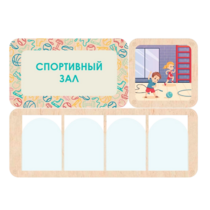 Информационный стенд «Спортивный зал» 100.5 х 74 см - «globural.ru» - Рузаевка