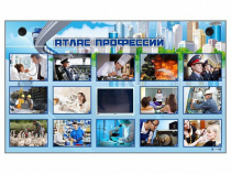 Многофункциональный интерактивный стенд-тренажер "Атлас профессий" с сенсорным ЖК-дисплеем - «globural.ru» - Рузаевка