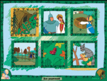 Русские народные сказки. Программно-методический комплекс - «globural.ru» - Рузаевка