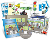Комбинированное наглядное пособие «Моя безопасная дорога» - «globural.ru» - Рузаевка