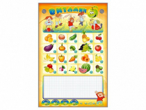 Интерактивный электрифицированный стенд "Витамин" с комплектом муляжей фруктов и овощей - «globural.ru» - Рузаевка