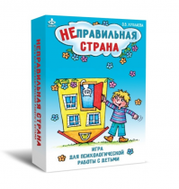 Игра для психологической работы "Неправильная страна" - «globural.ru» - Рузаевка