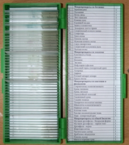 Набор микропрепаратов по основным курсам биологии - «globural.ru» - Рузаевка