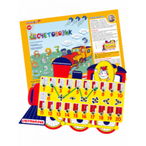 Счетовозик - «globural.ru» - Рузаевка