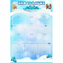 Стенд "Информация" 0.8x1.2 - «globural.ru» - Рузаевка