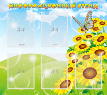 Стенд информационный 0.9x0.8 - «globural.ru» - Рузаевка