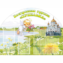 Стенд "Группа Купелька" - «globural.ru» - Рузаевка