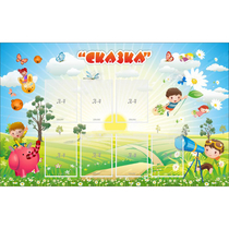 Стенд "Сказка" - «globural.ru» - Рузаевка