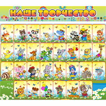 Стенд "Наше творчество" магнитный 1.7x1.5 - «globural.ru» - Рузаевка