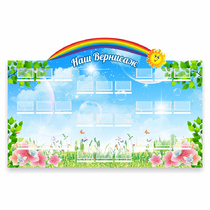 Стенд "Наш Вернисаж" - «globural.ru» - Рузаевка