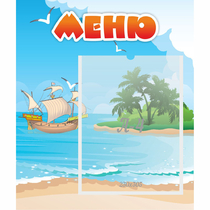 Стенд "Меню" №13 - «globural.ru» - Рузаевка