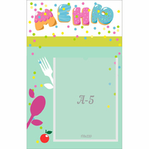 Стенд "Меню" №2 - «globural.ru» - Рузаевка