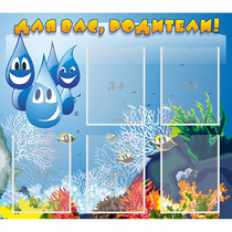 Стенд "Для вас родители!" №24 - «globural.ru» - Рузаевка