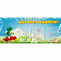 Стенд "Для вас родители!" №10 - «globural.ru» - Рузаевка