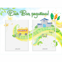 Стенд "Для вас родители!" с 2 карманами - «globural.ru» - Рузаевка